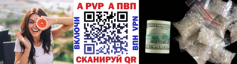 APVP Crystall  Купить  Первомайск 