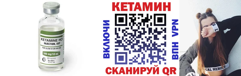 Купить  Первомайск  КЕТАМИН VHQ 