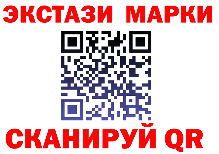 Лсд 25 экстази ecstasy ТОР маркетплейс MEGA Первомайск