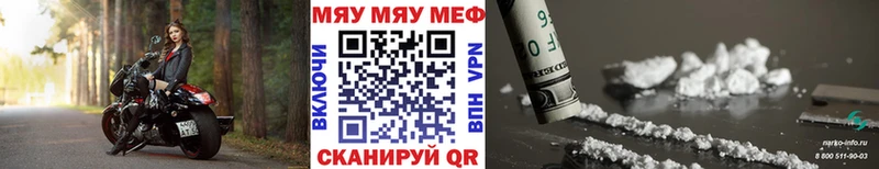 МЕФ мука  Купить закладки  Первомайск 
