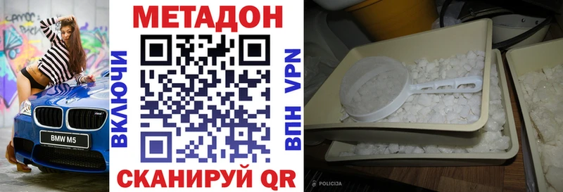 Купить закладки  Первомайск  Метадон кристалл 